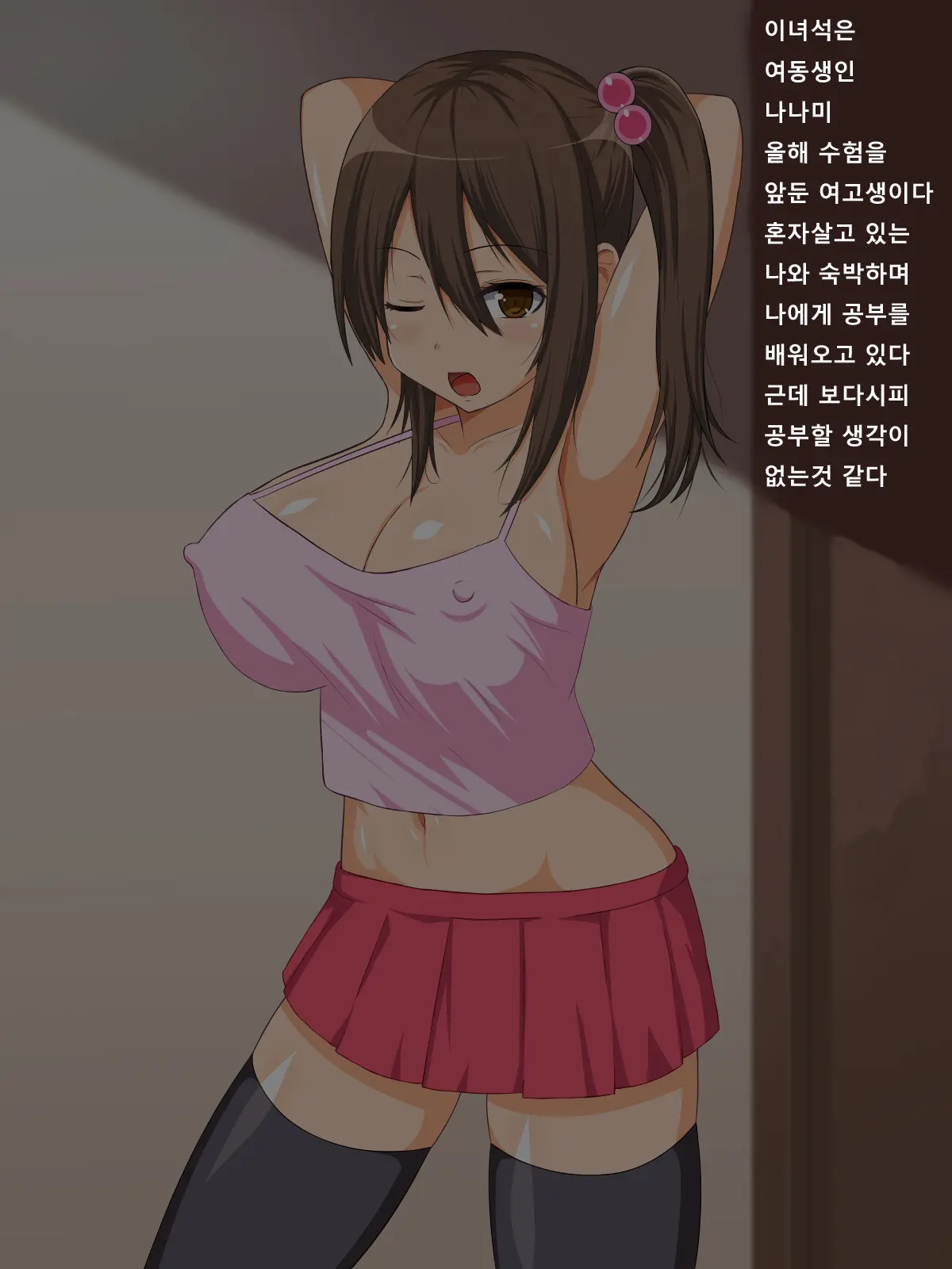 Namaiki Bitch Na Imouto To NamaHame Seikatsu